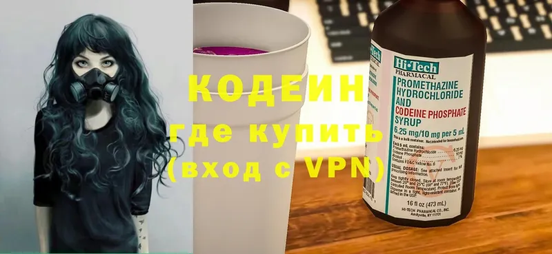 Кодеиновый сироп Lean напиток Lean (лин)  гидра вход  Всеволожск 