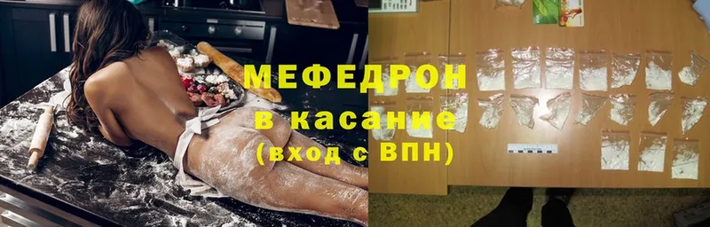 Мефедрон мяу мяу  Всеволожск 